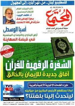 مساحة حرة: المجتمع (1755)